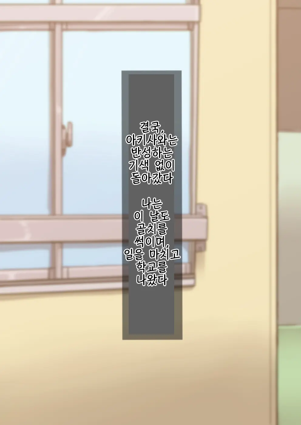 Otokonoko To Xx No. 1 ~Josou Shumi No Oshiego Hen~ | 낭자애 ×× No.1 ~여장취미인 제자편~